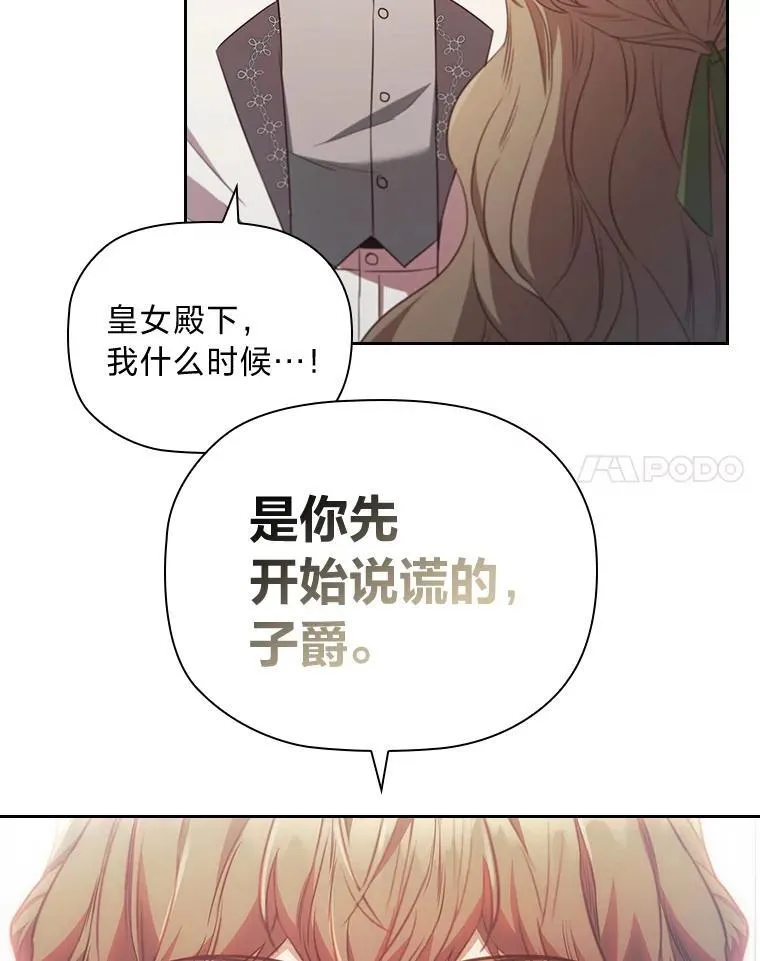90.以毒攻毒 第14页