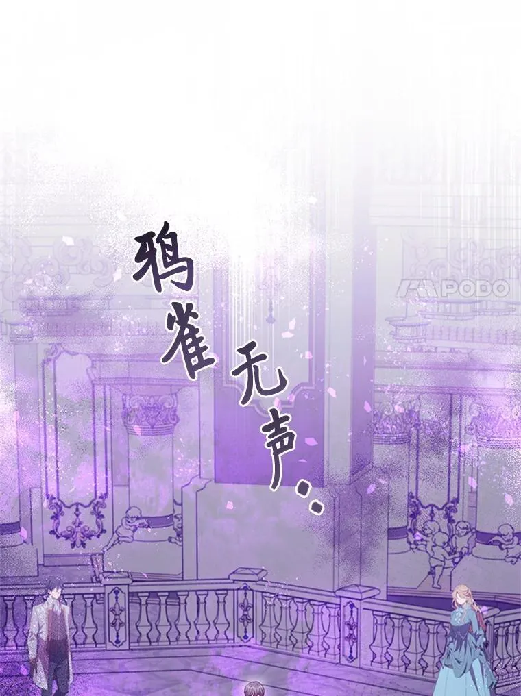 90.以毒攻毒 第18页