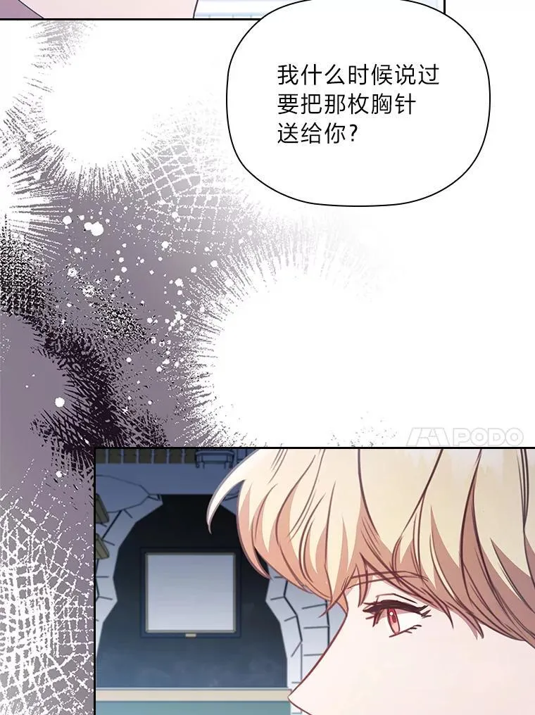 90.以毒攻毒 第21页