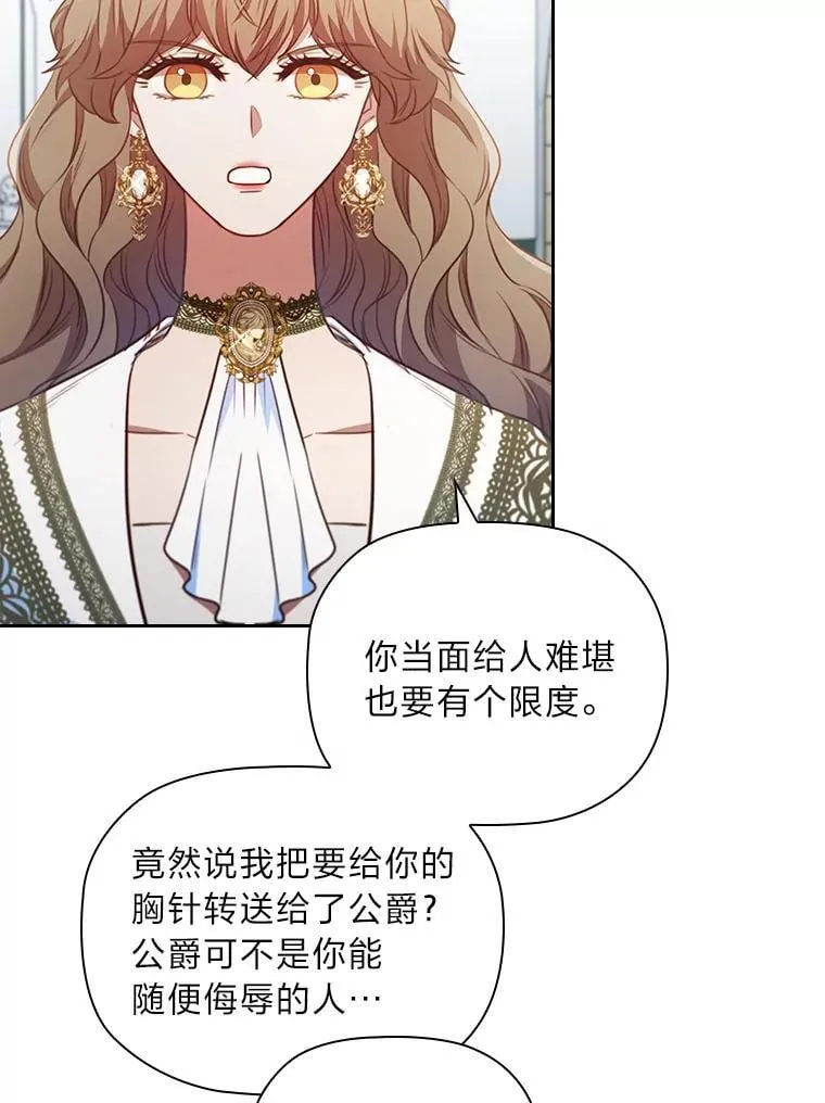 90.以毒攻毒 第23页