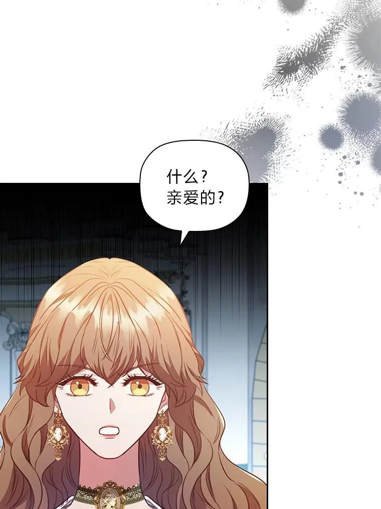 90.以毒攻毒 第25页