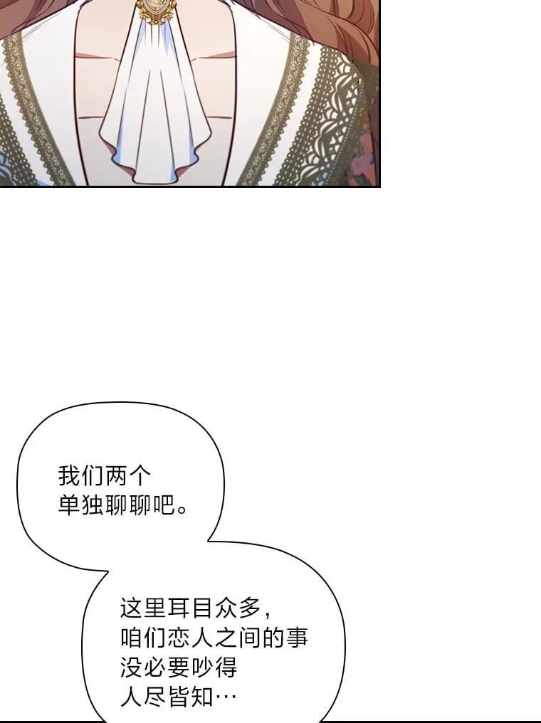 90.以毒攻毒 第26页