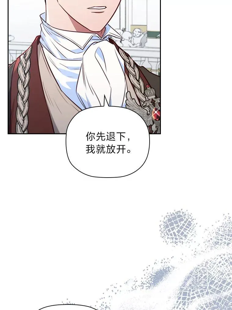 90.以毒攻毒 第32页