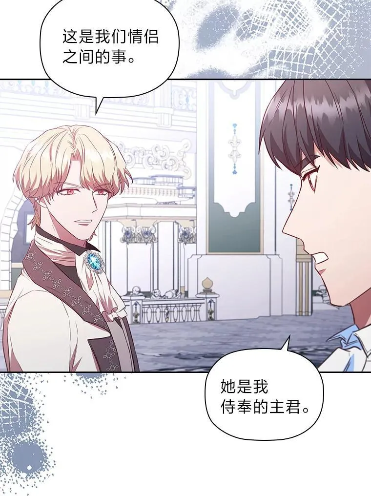 90.以毒攻毒 第33页