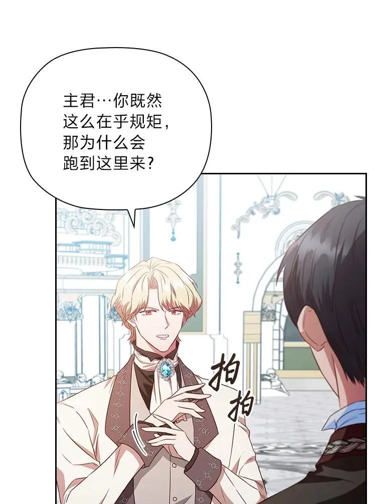 90.以毒攻毒 第38页