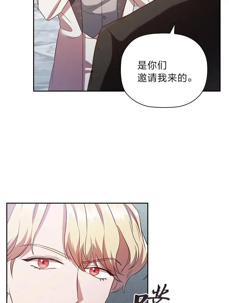 90.以毒攻毒 第39页