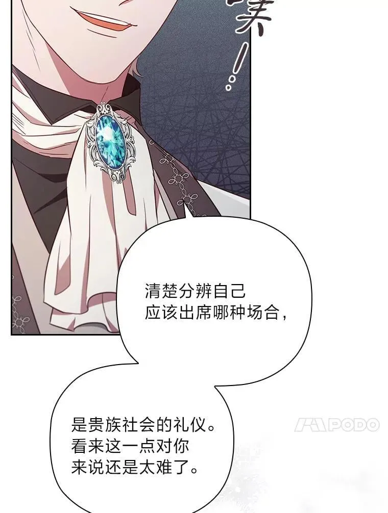 90.以毒攻毒 第40页