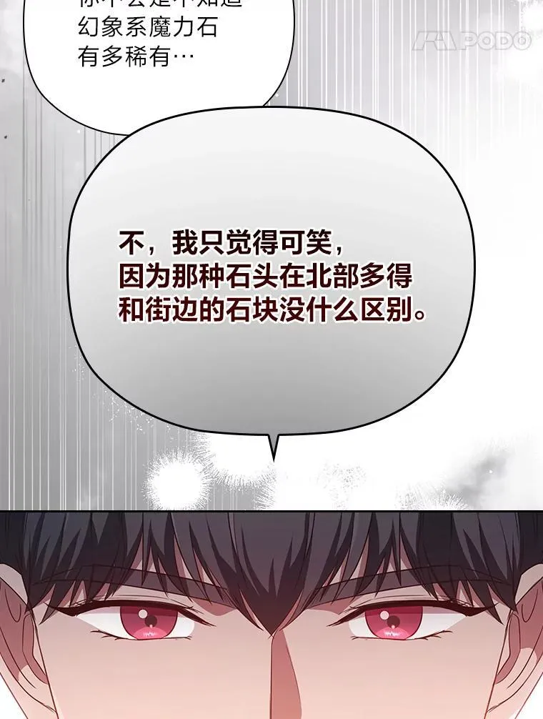 90.以毒攻毒 第44页