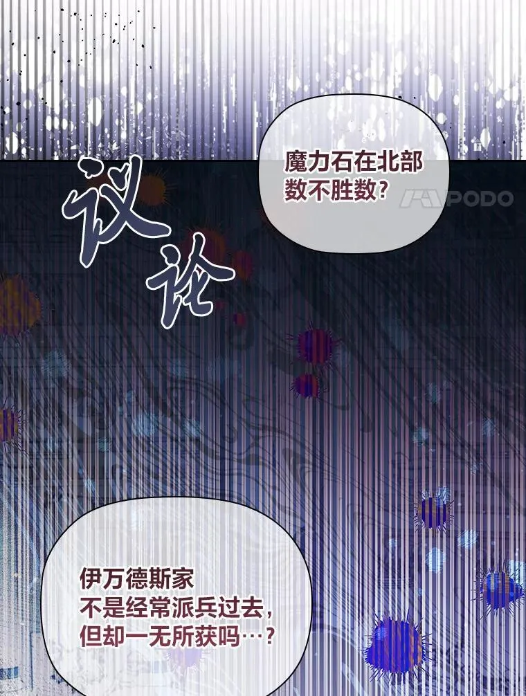 90.以毒攻毒 第47页