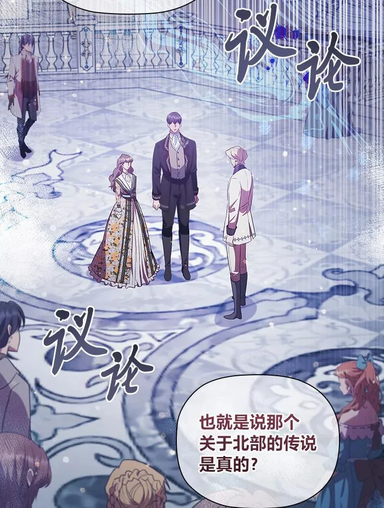 90.以毒攻毒 第48页