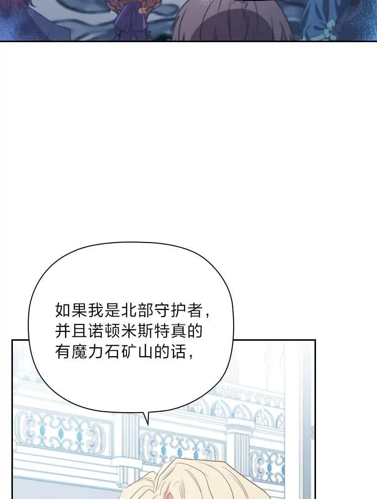 90.以毒攻毒 第49页