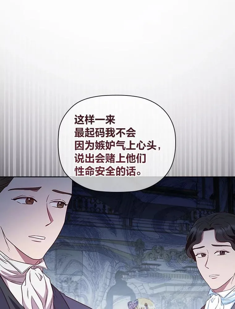 90.以毒攻毒 第51页