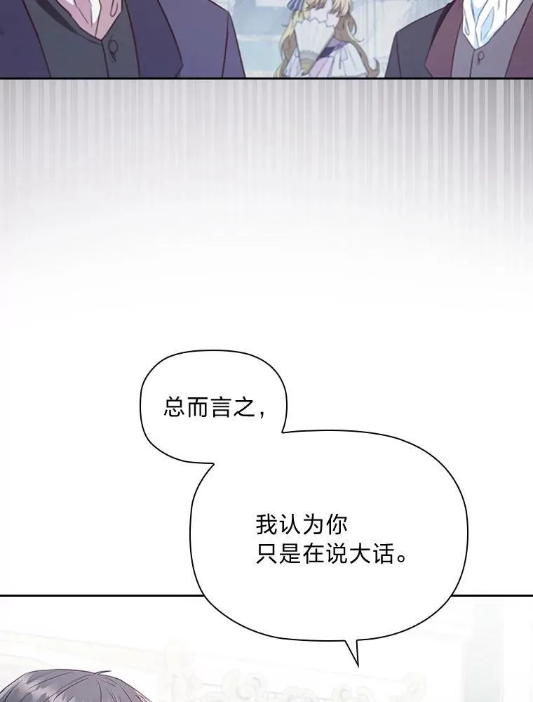 90.以毒攻毒 第52页