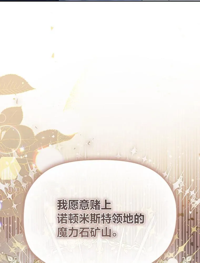 90.以毒攻毒 第54页