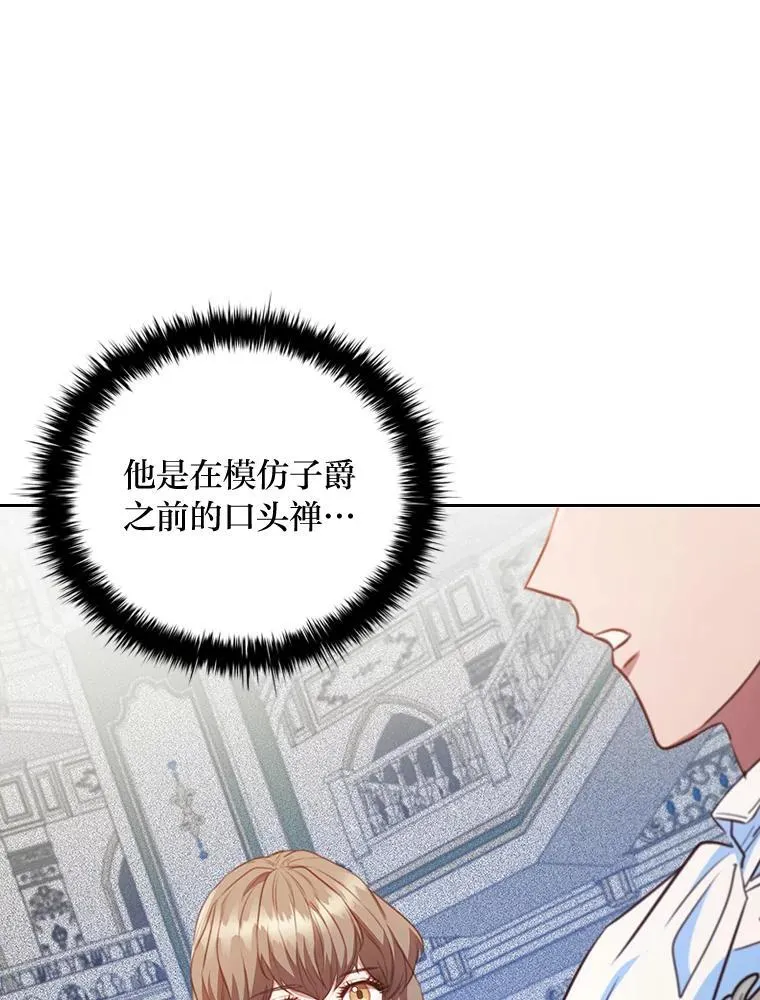 90.以毒攻毒 第62页