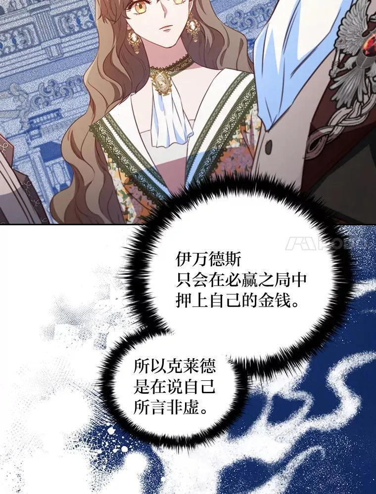 90.以毒攻毒 第63页
