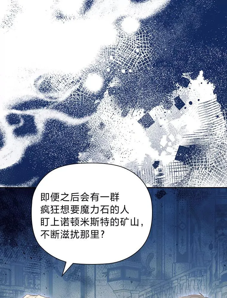 90.以毒攻毒 第64页