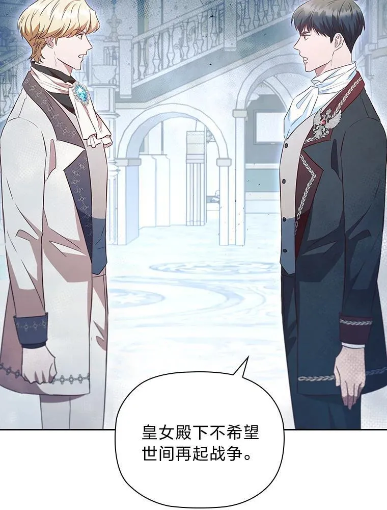 90.以毒攻毒 第65页