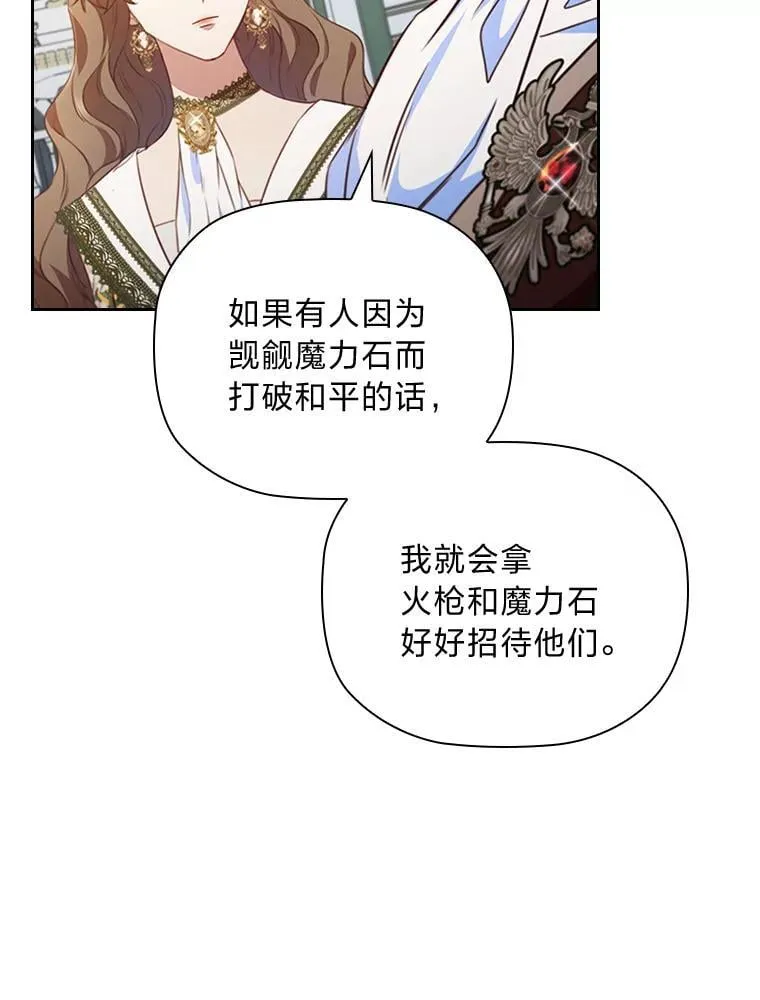 90.以毒攻毒 第67页
