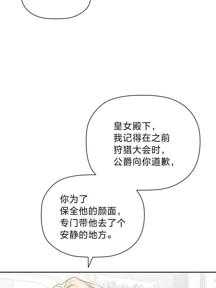 90.以毒攻毒 第71页