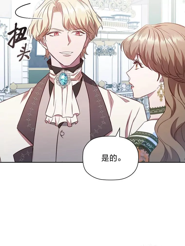 90.以毒攻毒 第72页