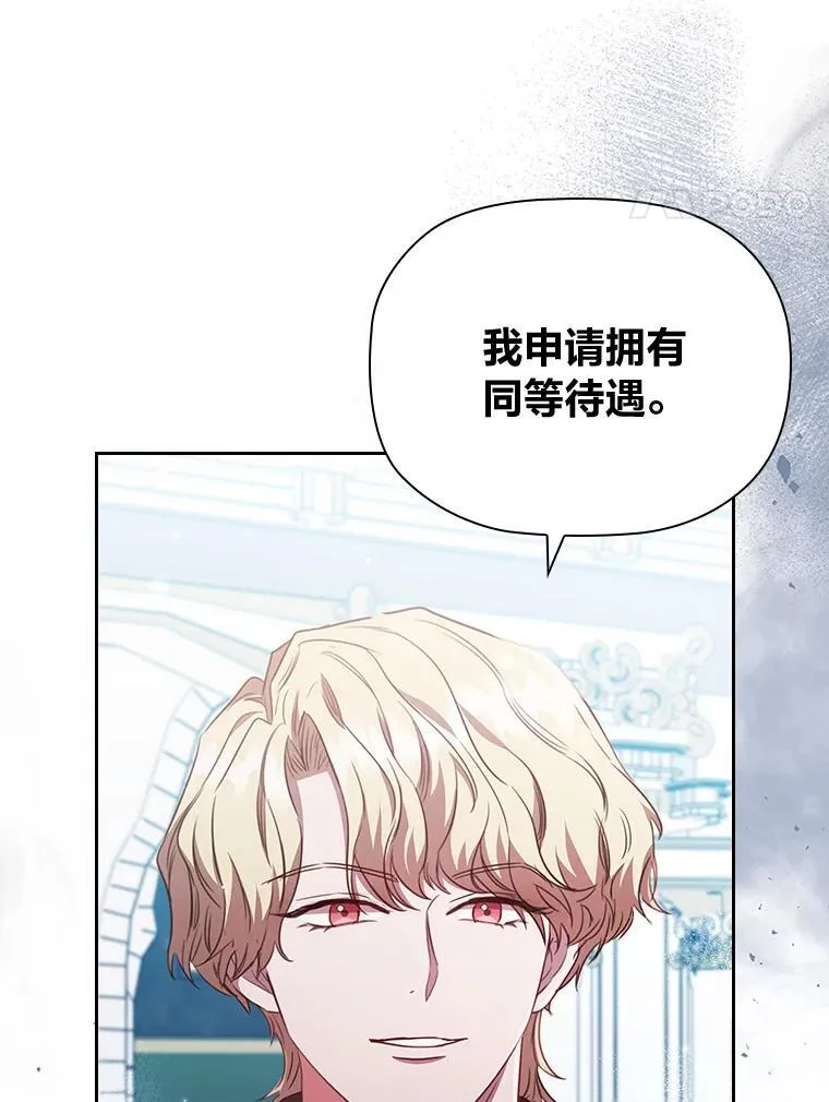 90.以毒攻毒 第73页