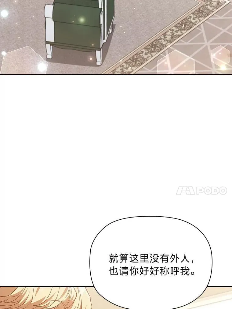 90.以毒攻毒 第79页