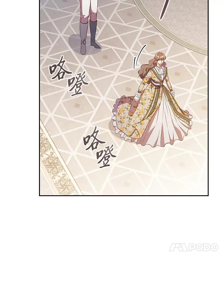 90.以毒攻毒 第82页