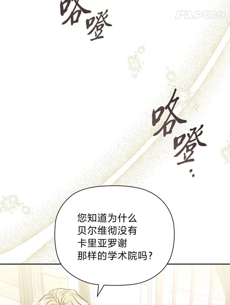 90.以毒攻毒 第86页