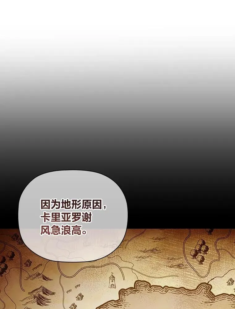 90.以毒攻毒 第88页