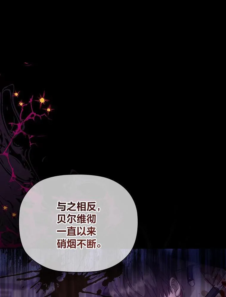 90.以毒攻毒 第90页