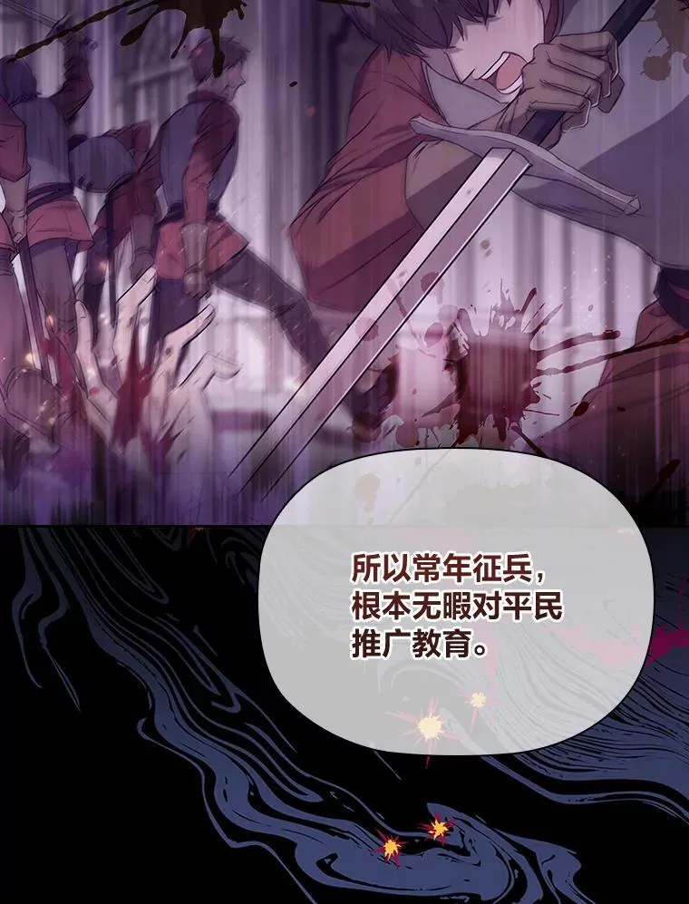 90.以毒攻毒 第91页
