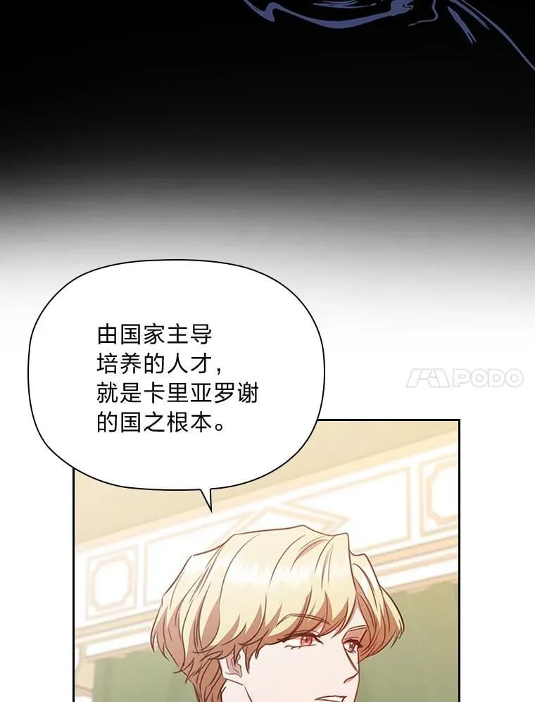 90.以毒攻毒 第92页