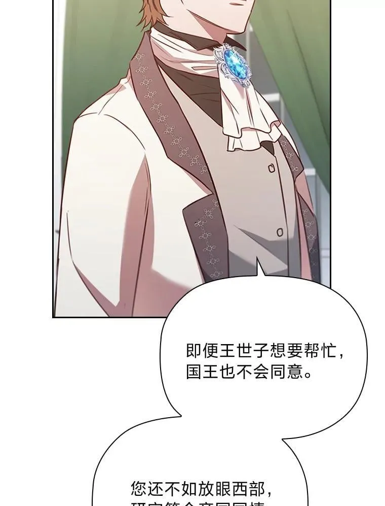 90.以毒攻毒 第93页