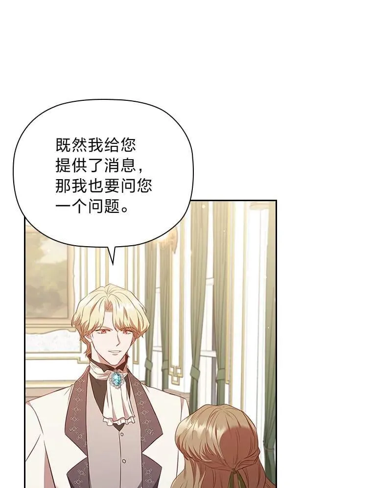 90.以毒攻毒 第101页