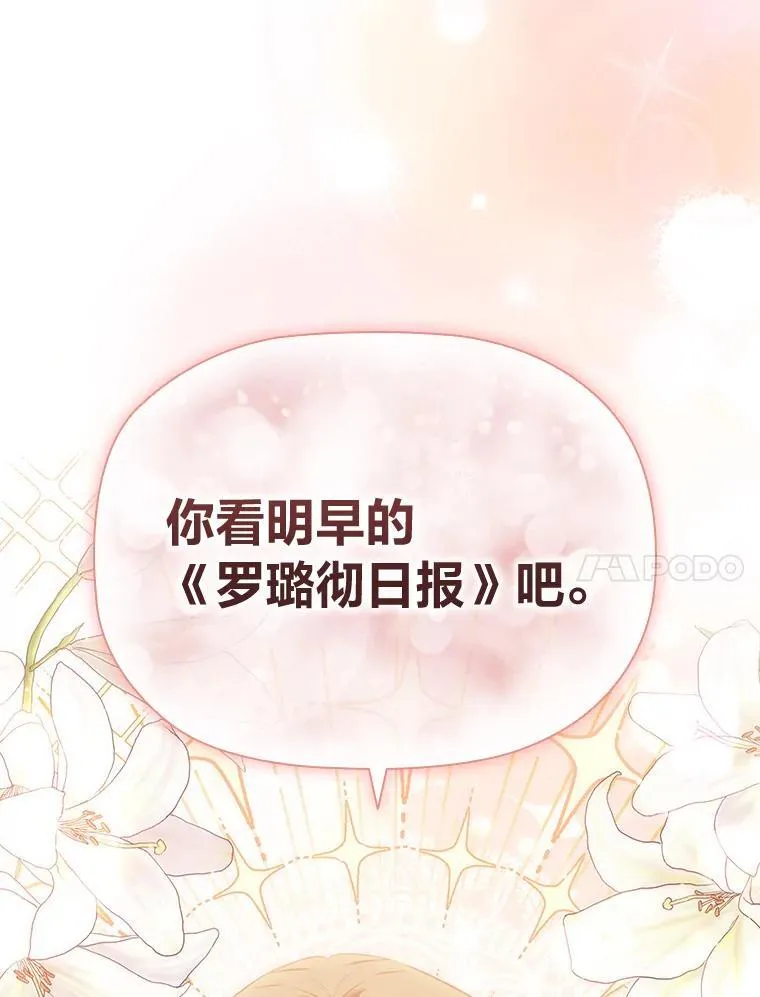 90.以毒攻毒 第105页