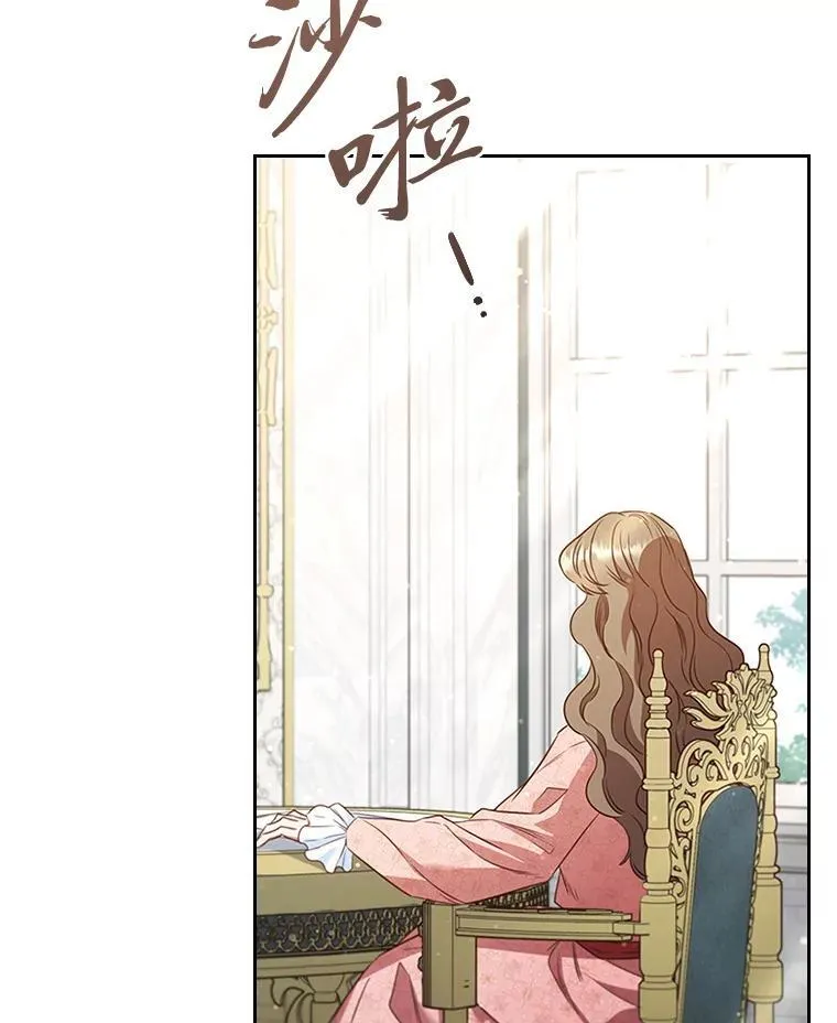 91.废黜太子 第5页
