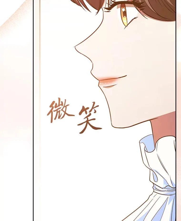 91.废黜太子 第9页