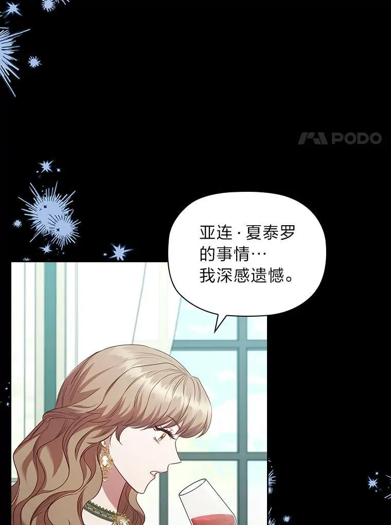 91.废黜太子 第15页