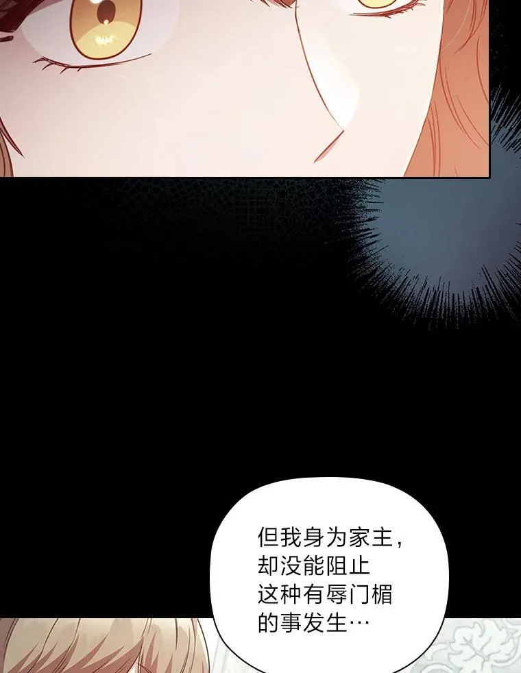 91.废黜太子 第19页