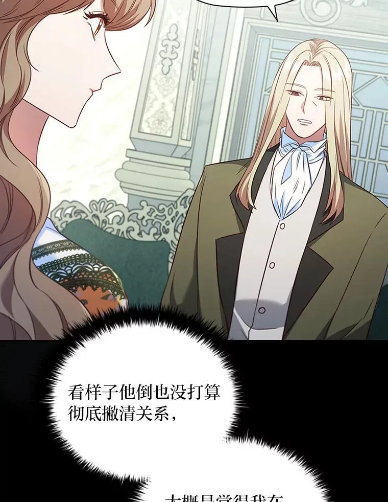 91.废黜太子 第20页