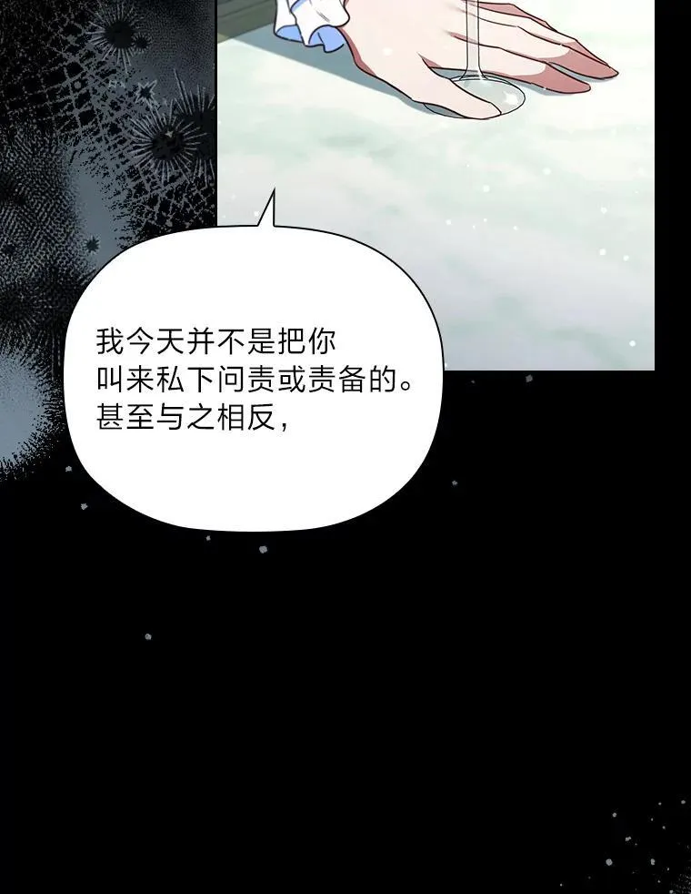 91.废黜太子 第22页