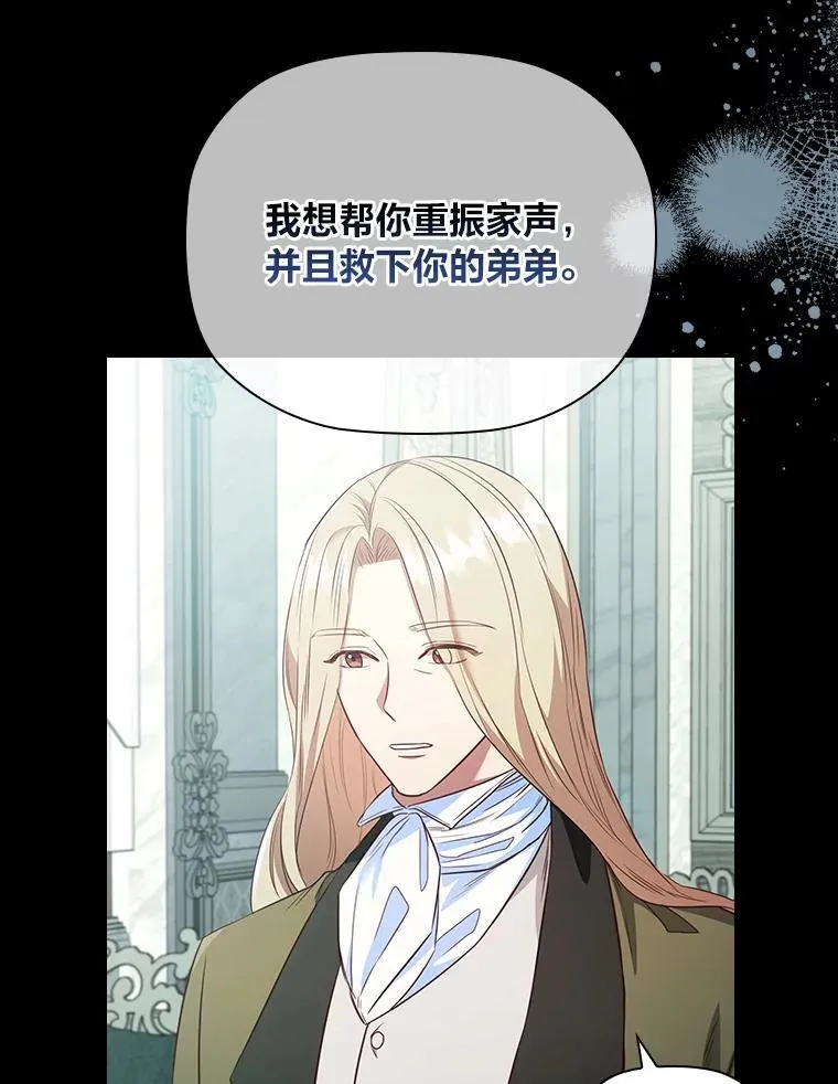 91.废黜太子 第23页