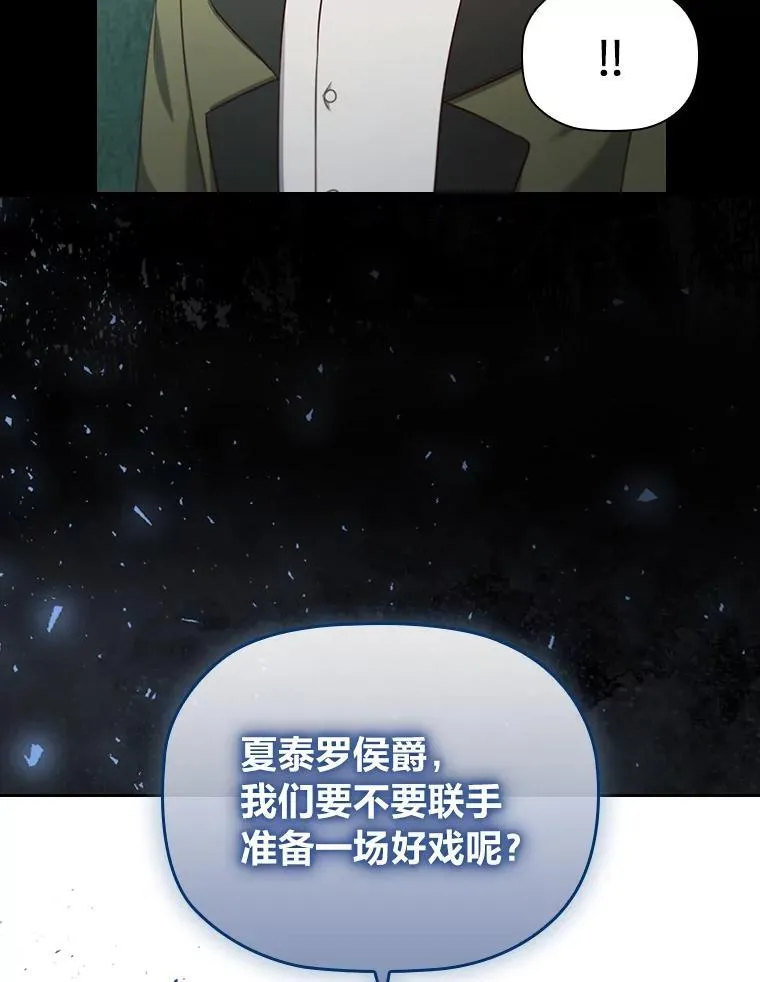 91.废黜太子 第24页