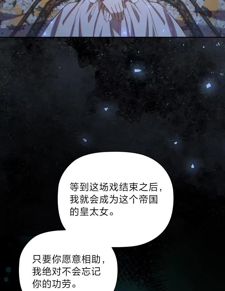 91.废黜太子 第26页