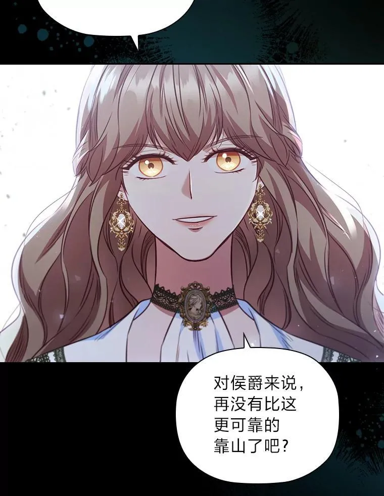 91.废黜太子 第27页