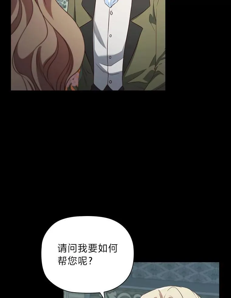91.废黜太子 第29页