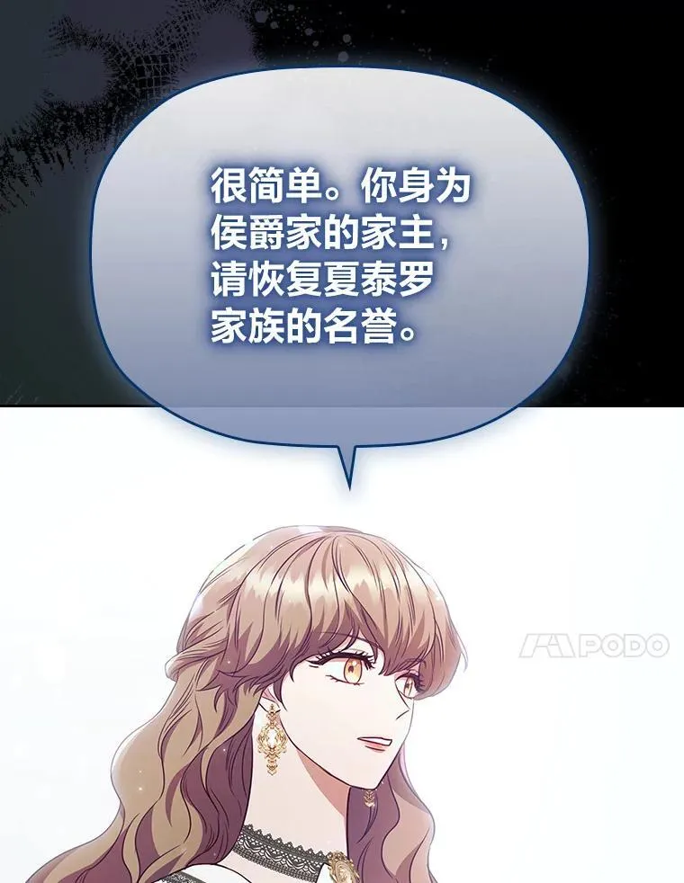 91.废黜太子 第31页