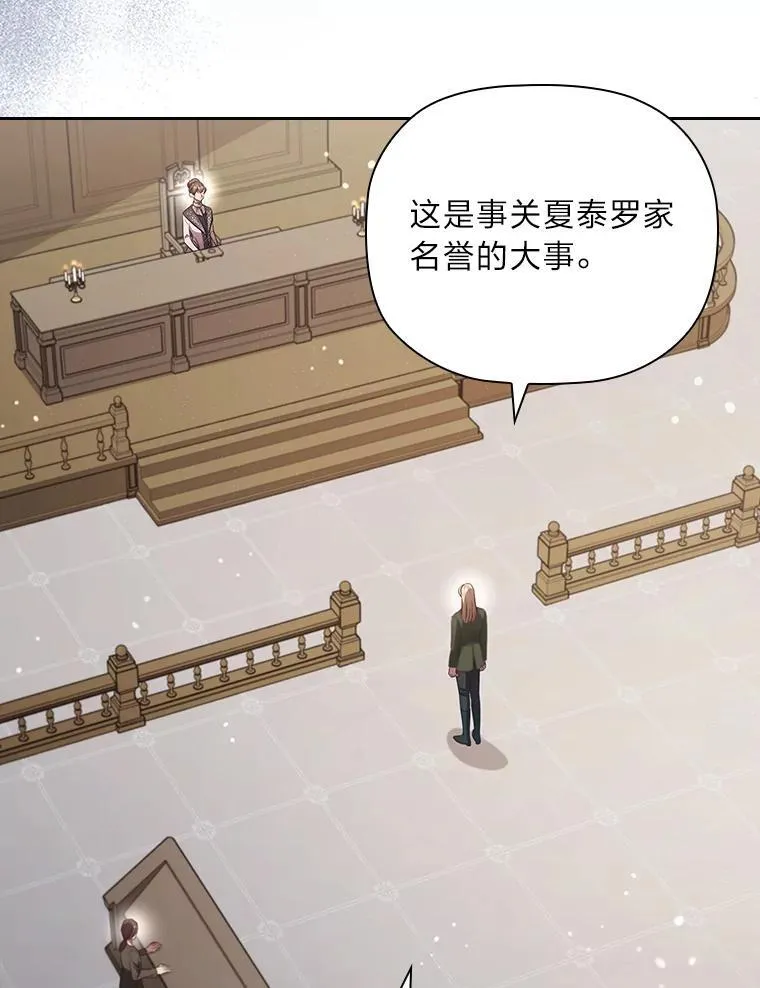 91.废黜太子 第36页