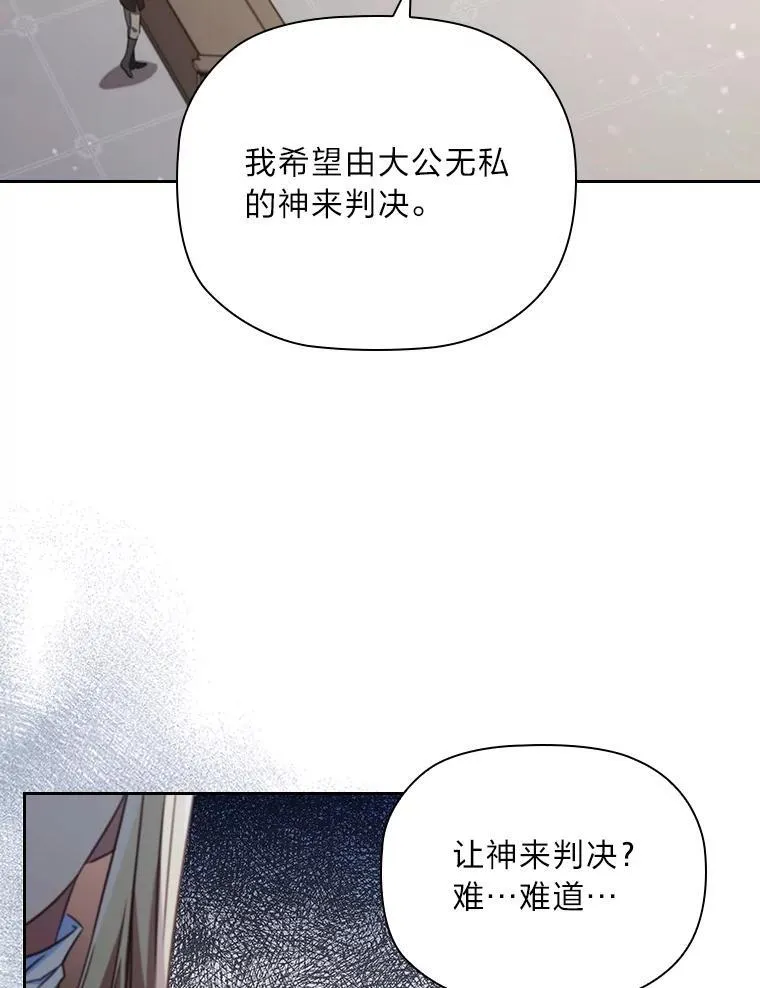 91.废黜太子 第37页